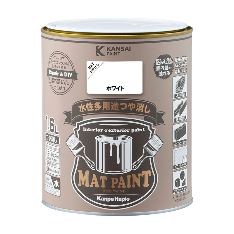 カンペハピオ 9025012 マットペイント ホワイト 1.6L 1個(ご注文単位1個)【直送品】