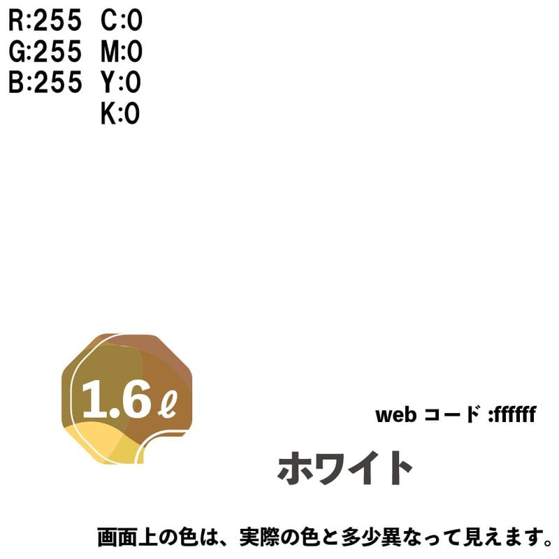 カンペハピオ 9025012 マットペイント ホワイト 1.6L 1個(ご注文単位1個)【直送品】