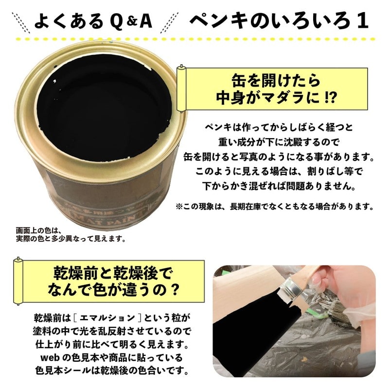 カンペハピオ 9025013 マットペイント ブラック 1.6L 1個(ご注文単位1個)【直送品】