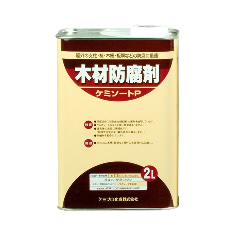カンペハピオ 9001887 ケミソートP 黒褐色 2L #00147670070000 1個（ご注文単位1個）【直送品】