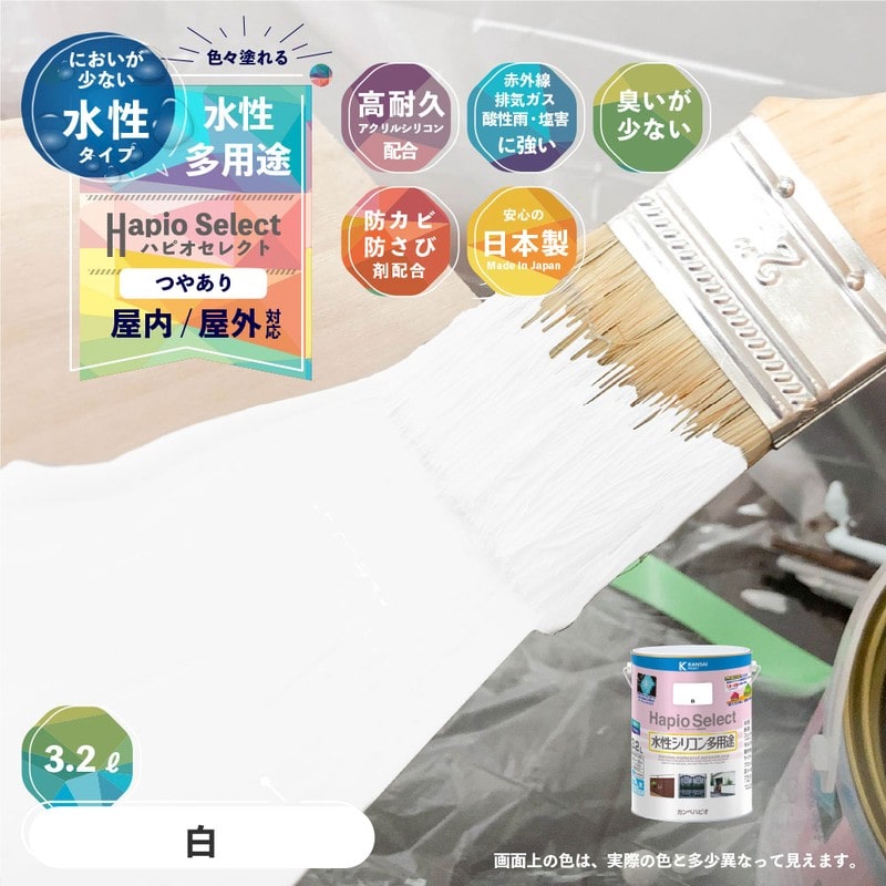 カンペハピオ 9000169 ハピオセレクト 白 3.2L #00017650011032 1個（ご注文単位1個）【直送品】