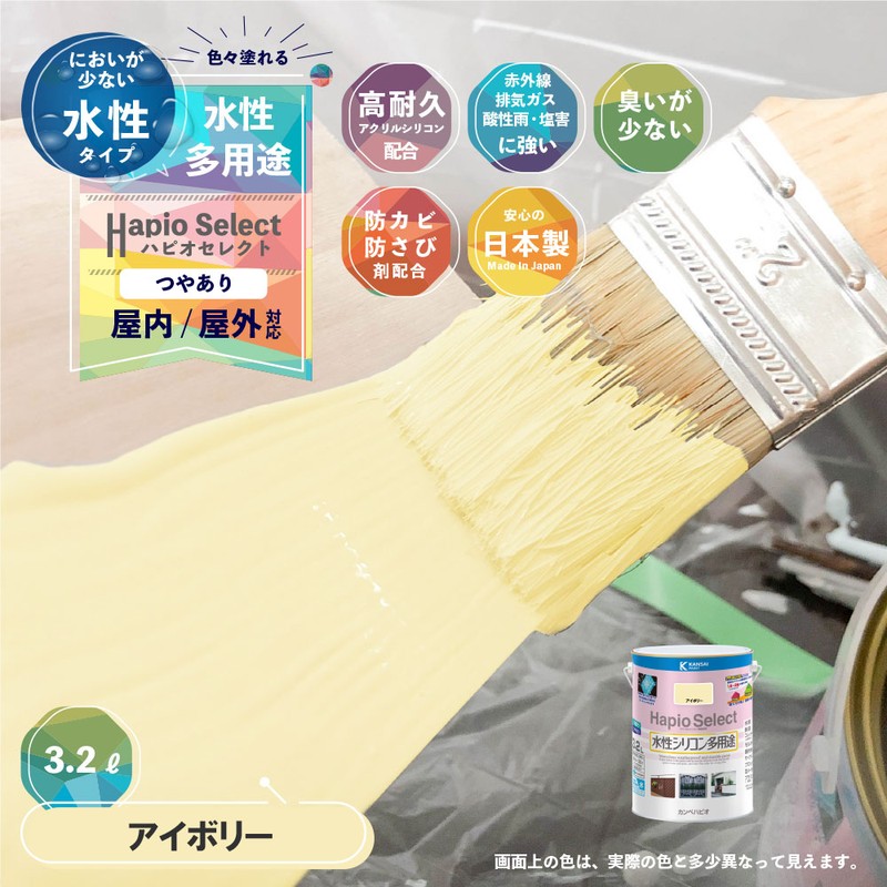 カンペハピオ 9000171 ハピオセレクト アイボリー 3.2L #00017650071032 1個(ご注文単位1個)【直送品】