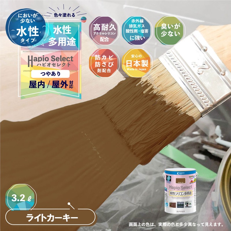 カンペハピオ 9000174 ハピオセレクト ライトカーキー 3.2L #00017650231032 1個（ご注文単位1個）【直送品】