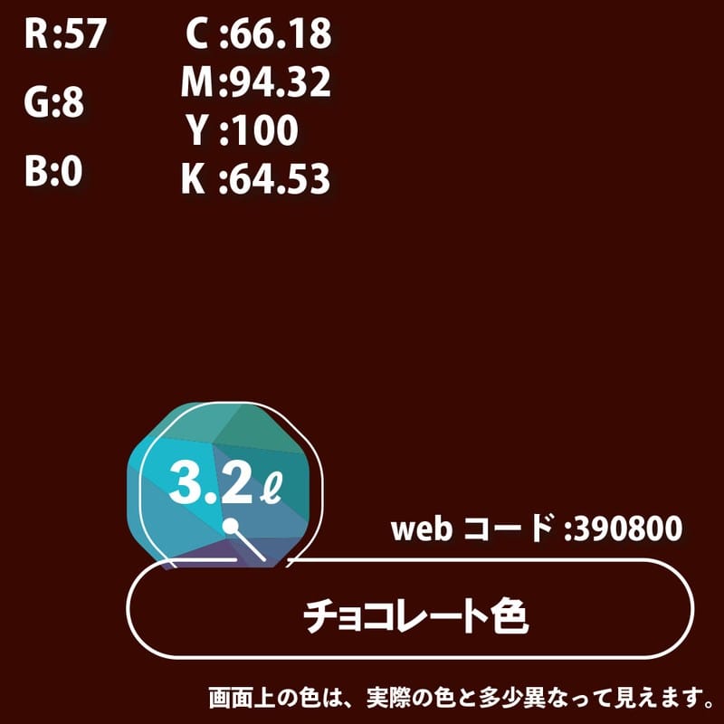 カンペハピオ 9000175 ハピオセレクト チョコレート色 3.2L #00017650241032 1個(ご注文単位1個)【直送品】