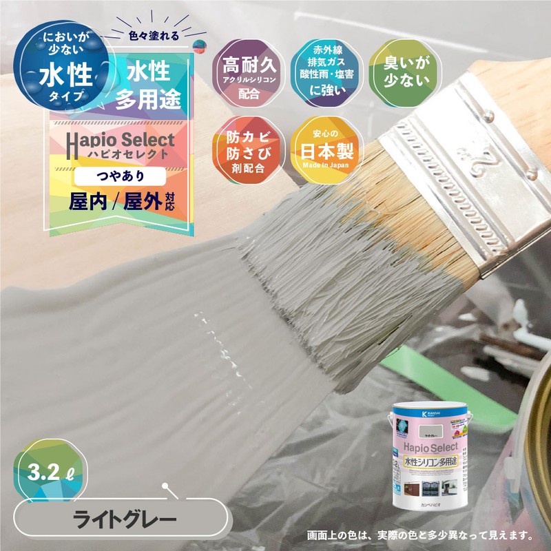 カンペハピオ 9000178 ハピオセレクト ライトグレー 3.2L #00017650651032 1個(ご注文単位1個)【直送品】