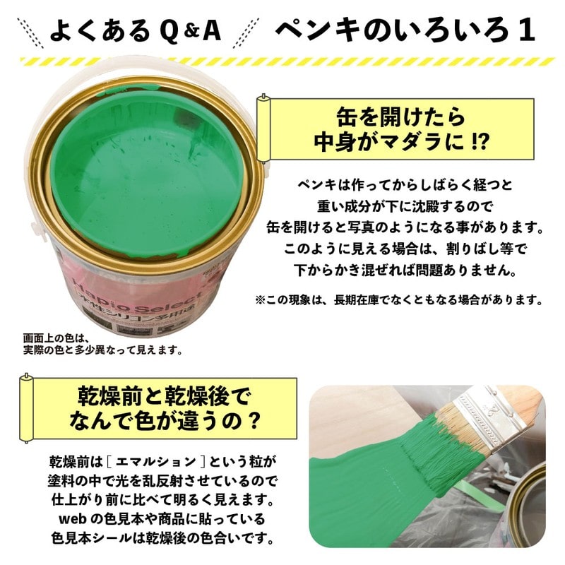 カンペハピオ 9000180 ハピオセレクト うすわかくさ色 3.2L #00017650181032 1個（ご注文単位1個）【直送品】