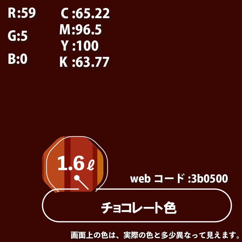 カンペハピオ 9000676 油性トップガード チョコレート色 1.6L #00017640241016 1個(ご注文単位1個)【直送品】