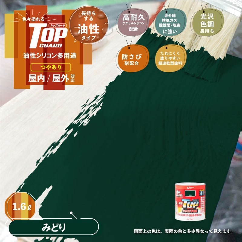 カンペハピオ 9000677 油性トップガード みどり 1.6L #00017640061016 1個（ご注文単位1個）【直送品】