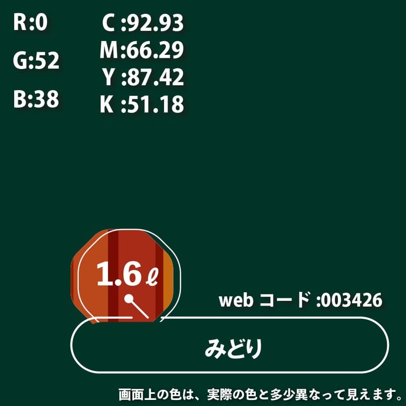 カンペハピオ 9000677 油性トップガード みどり 1.6L #00017640061016 1個（ご注文単位1個）【直送品】