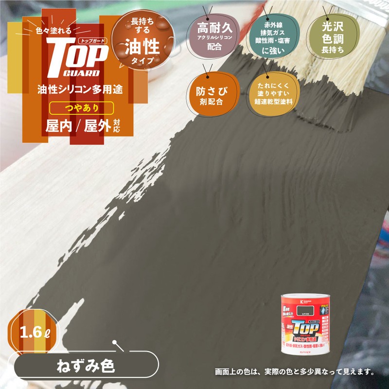 カンペハピオ 9000678 油性トップガード ねずみ色 1.6L #00017640421016 1個(ご注文単位1個)【直送品】