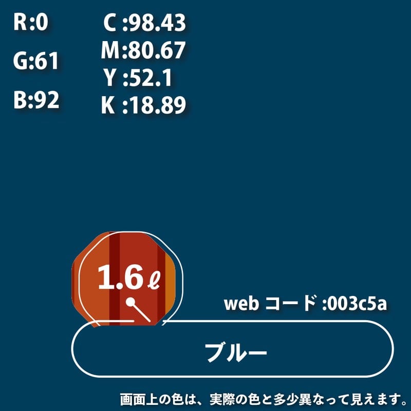 カンペハピオ 9000685 油性トップガード ブルー 1.6L #00017640251016 1個(ご注文単位1個)【直送品】