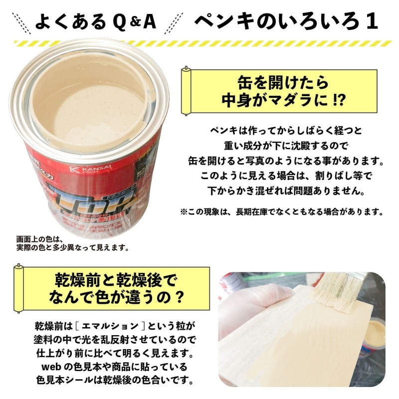 カンペハピオ 9000687 油性トップガード アイボリー 1.6L #00017640071016 1個(ご注文単位1個)【直送品】