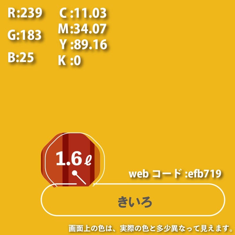 カンペハピオ 9000693 油性トップガード きいろ 1.6L #00017640551016 1個（ご注文単位1個）【直送品】