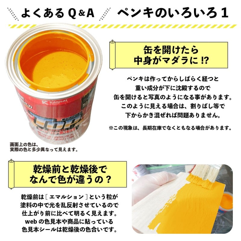 カンペハピオ 9000693 油性トップガード きいろ 1.6L #00017640551016 1個（ご注文単位1個）【直送品】