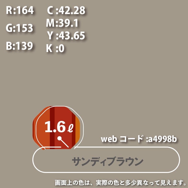 カンペハピオ 9000697 油性トップガード サンディブラウン 1.6L #00017640741016 1個（ご注文単位1個）【直送品】