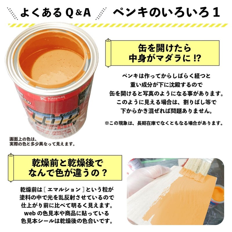 カンペハピオ 9000698 油性トップガード キャメルイエロー 1.6L #00017640751016 1個（ご注文単位1個）【直送品】