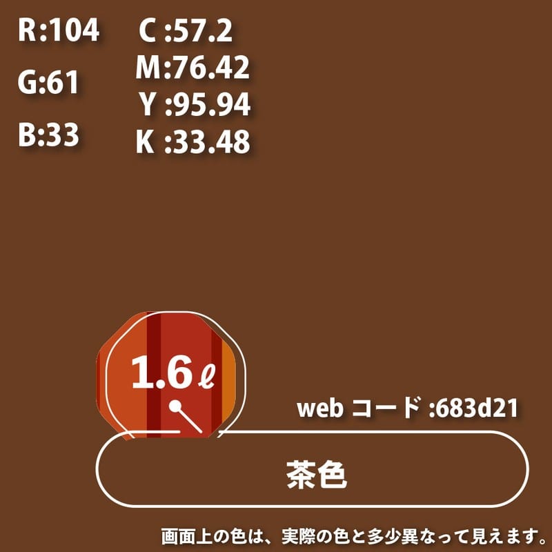 カンペハピオ 9000699 油性トップガード 茶色 1.6L #00017640041016 1個(ご注文単位1個)【直送品】