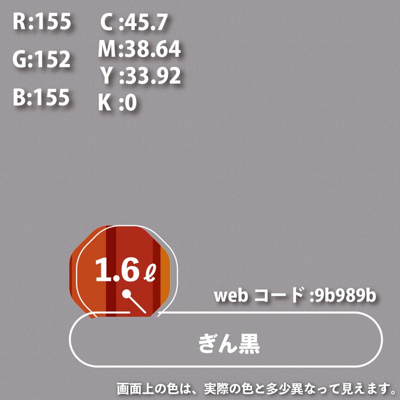 カンペハピオ 9000701 油性トップガード ぎん黒 1.6L #00017645111016 1個（ご注文単位1個）【直送品】