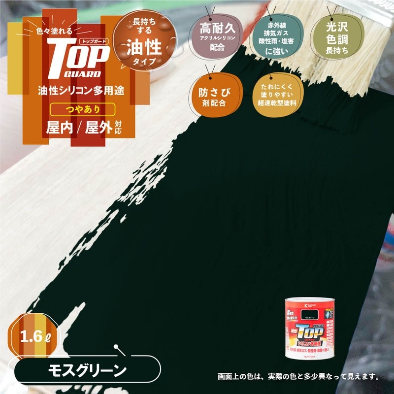 カンペハピオ 9000704 油性トップガード モスグリーン 1.6L #00017645081016 1個（ご注文単位1個）【直送品】