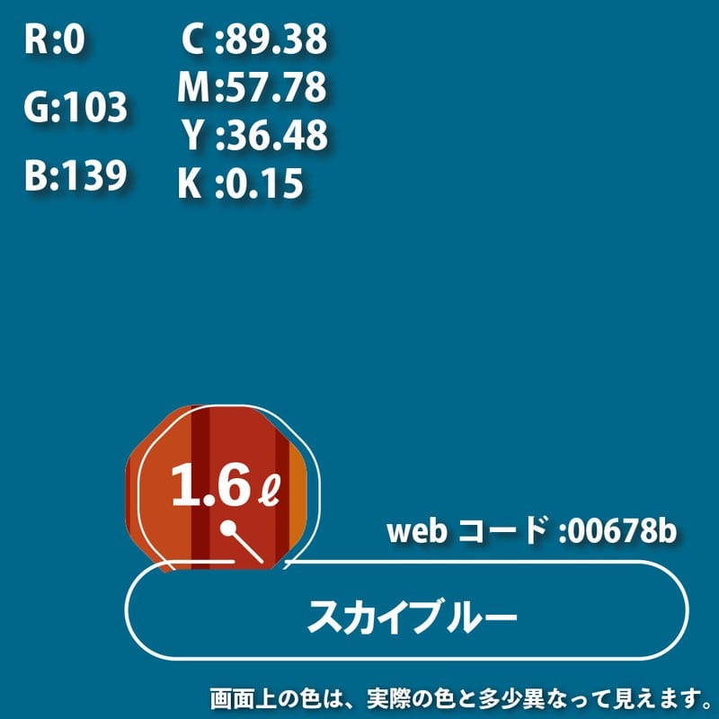 カンペハピオ 9000705 油性トップガード スカイブルー 1.6L #00017640641016 1個(ご注文単位1個)【直送品】