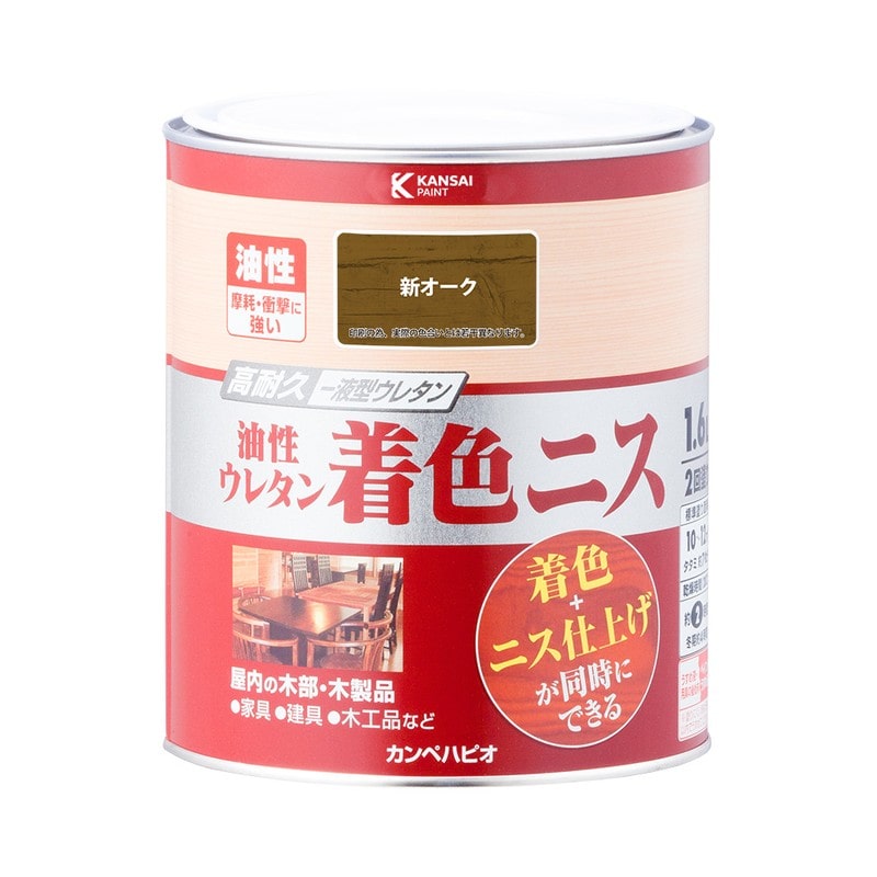 カンペハピオ 9001954 油性ウレタン着色ニス 新オーク 1.6L #00257643631016 1個（ご注文単位1個）【直送品】