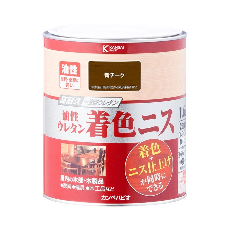 カンペハピオ 9001955 油性ウレタン着色ニス 新チーク 1.6L #00257643641016 1個（ご注文単位1個）【直送品】