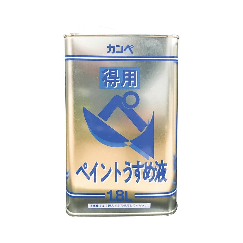 カンペハピオ 9002433 得用ペイントうすめ液 1.8L #00447644991018 1個(ご注文単位1個)【直送品】
