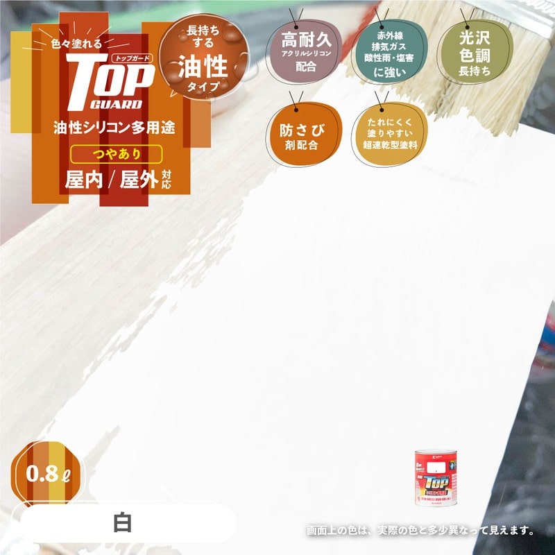 カンペハピオ 9000640 油性トップガード 白 0.8L #00017640011008 1個（ご注文単位1個）【直送品】