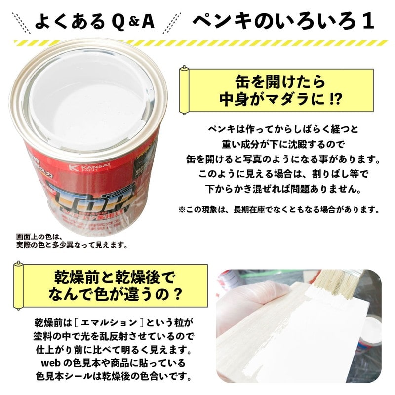 カンペハピオ 9000640 油性トップガード 白 0.8L #00017640011008 1個（ご注文単位1個）【直送品】