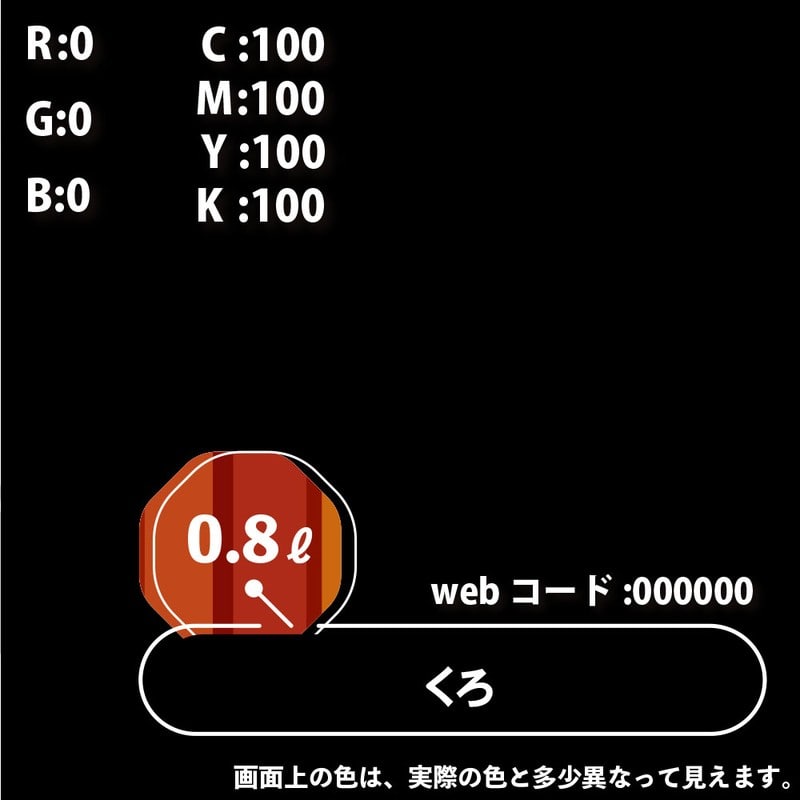 カンペハピオ 9000641 油性トップガード くろ 0.8L #00017640021008 1個(ご注文単位1個)【直送品】
