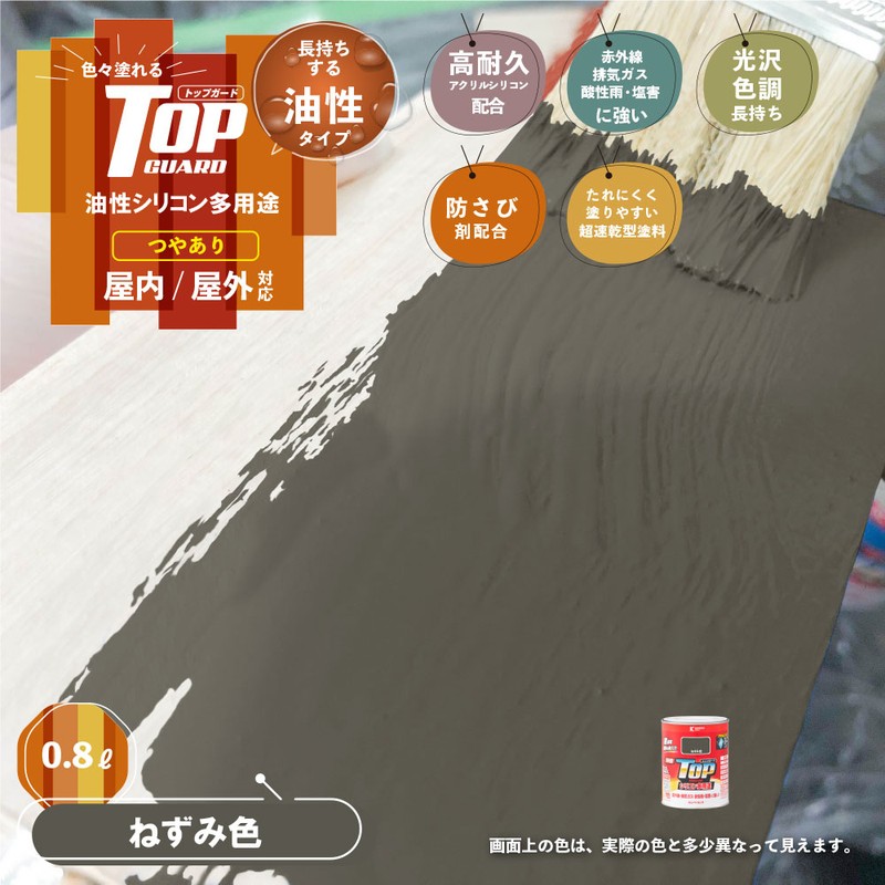 カンペハピオ 9000645 油性トップガード ねずみ色 0.8L #00017640421008 1個(ご注文単位1個)【直送品】