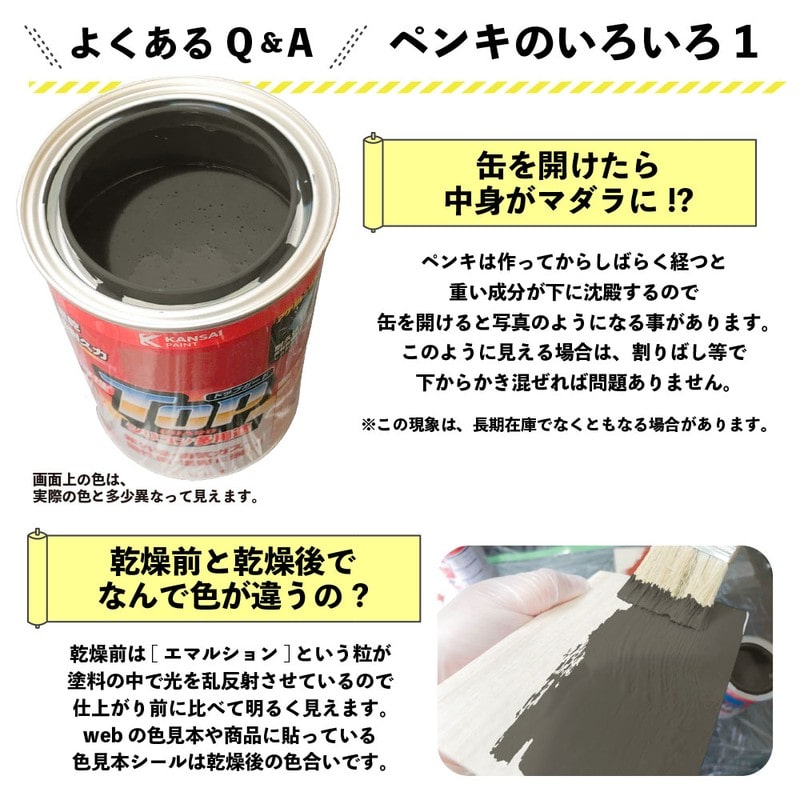 カンペハピオ 9000645 油性トップガード ねずみ色 0.8L #00017640421008 1個(ご注文単位1個)【直送品】
