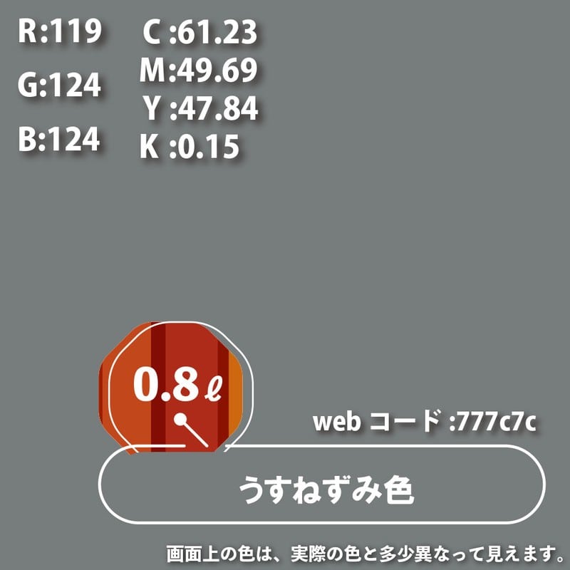カンペハピオ 9000648 油性トップガード うすねずみ色 0.8L #00017640431008 1個(ご注文単位1個)【直送品】
