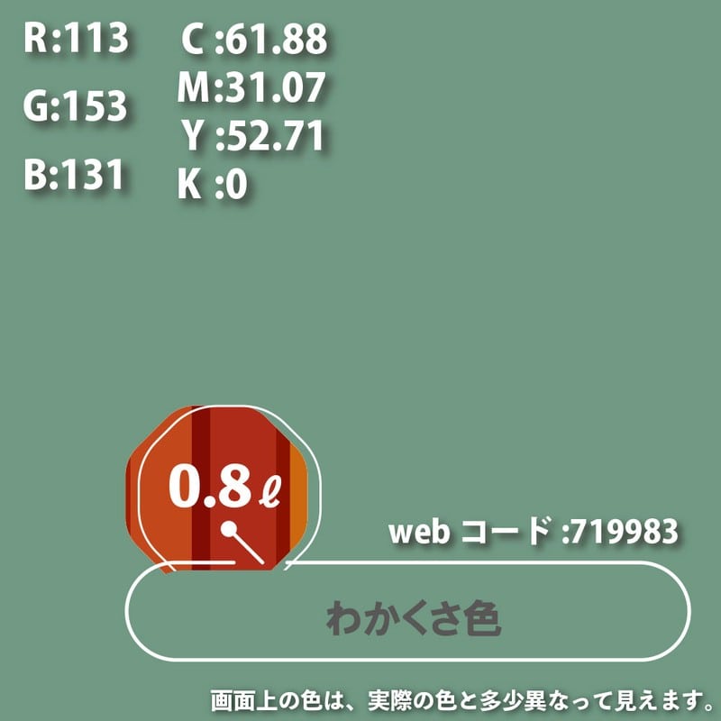 カンペハピオ 9000649 油性トップガード わかくさ色 0.8L #00017640451008 1個（ご注文単位1個）【直送品】