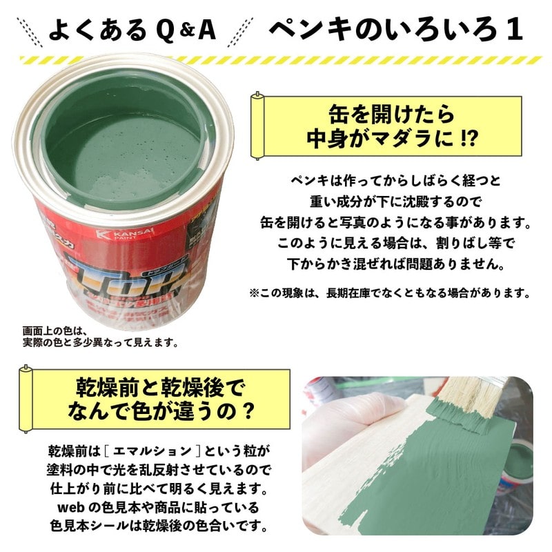 カンペハピオ 9000649 油性トップガード わかくさ色 0.8L #00017640451008 1個（ご注文単位1個）【直送品】