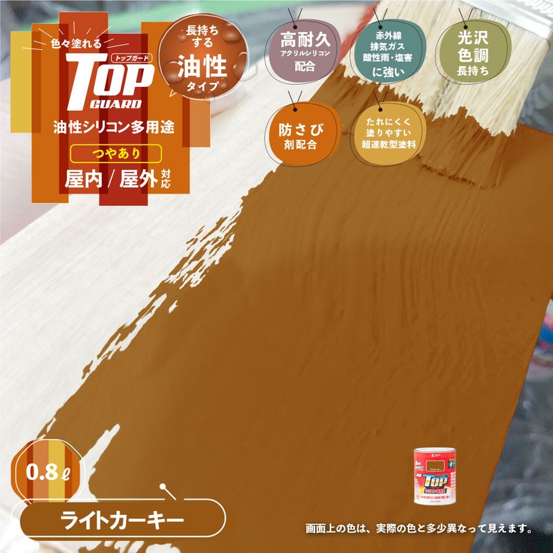 カンペハピオ 9000653 油性トップガード ライトカーキー 0.8L #00017640231008 1個(ご注文単位1個)【直送品】