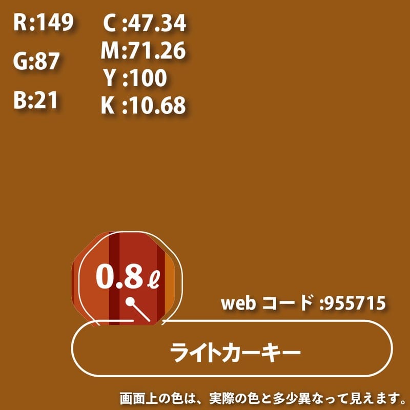 カンペハピオ 9000653 油性トップガード ライトカーキー 0.8L #00017640231008 1個(ご注文単位1個)【直送品】