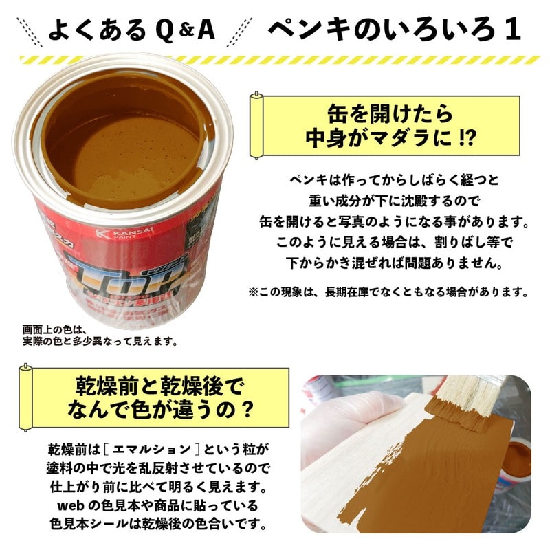 カンペハピオ 9000653 油性トップガード ライトカーキー 0.8L #00017640231008 1個(ご注文単位1個)【直送品】