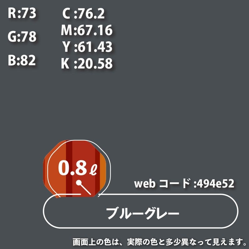 カンペハピオ 9000656 油性トップガード ブルーグレー 0.8L #00017640371008 1個(ご注文単位1個)【直送品】