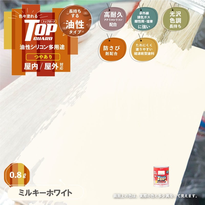 カンペハピオ 9000658 油性トップガード ミルキーホワイト 0.8L #00017640511008 1個(ご注文単位1個)【直送品】