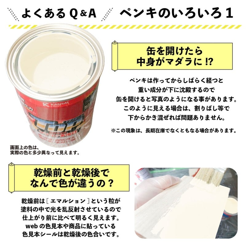カンペハピオ 9000658 油性トップガード ミルキーホワイト 0.8L #00017640511008 1個(ご注文単位1個)【直送品】