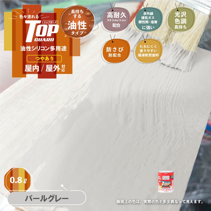 カンペハピオ 9000659 油性トップガード パールグレー 0.8L #00017640541008 1個（ご注文単位1個）【直送品】