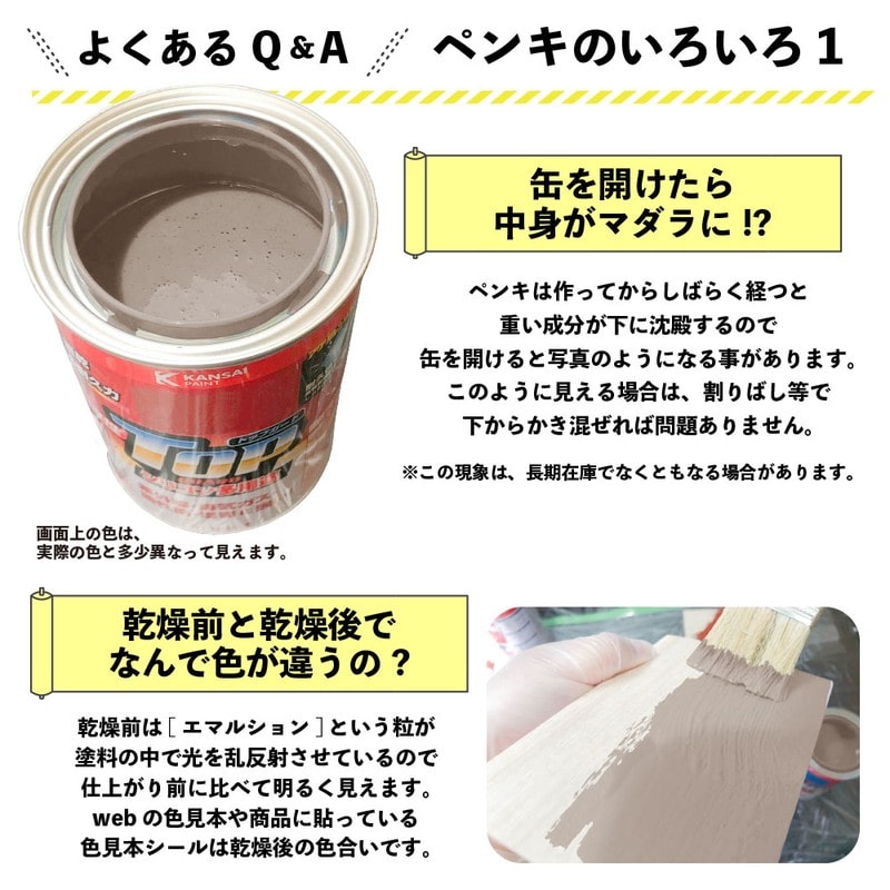 カンペハピオ 9000663 油性トップガード スモークベージュ 0.8L #00017640691008 1個(ご注文単位1個)【直送品】