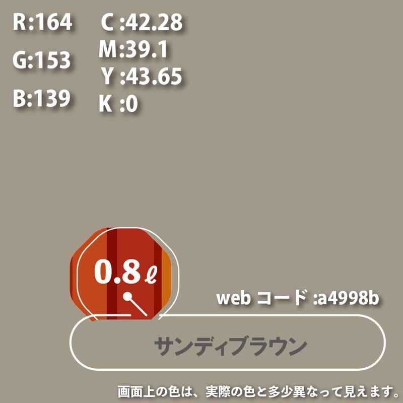 カンペハピオ 9000664 油性トップガード サンディブラウン 0.8L #00017640741008 1個(ご注文単位1個)【直送品】