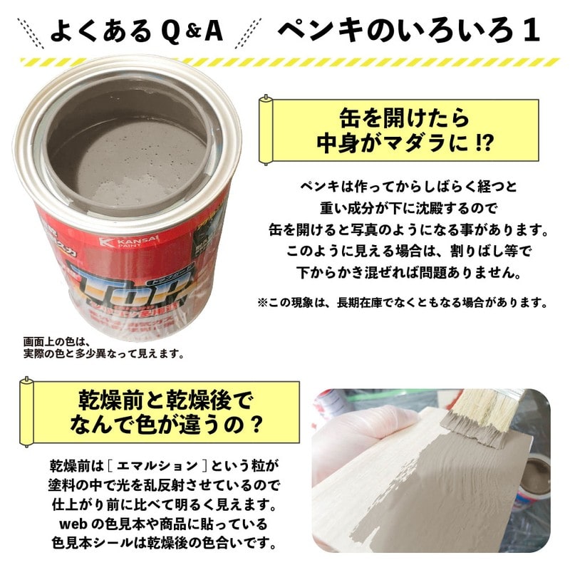 カンペハピオ 9000664 油性トップガード サンディブラウン 0.8L #00017640741008 1個(ご注文単位1個)【直送品】