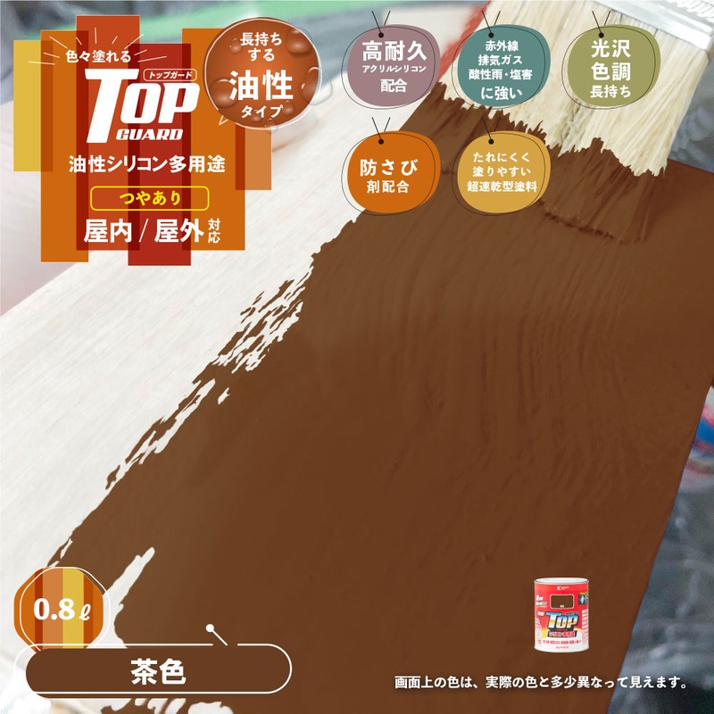 カンペハピオ 9000666 油性トップガード 茶色 0.8L #00017640041008 1個(ご注文単位1個)【直送品】