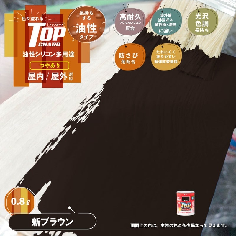 カンペハピオ 9000670 油性トップガード 新ブラウン 0.8L #00017645541008 1個(ご注文単位1個)【直送品】