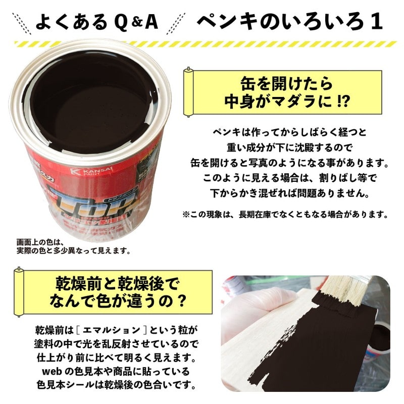 カンペハピオ 9000670 油性トップガード 新ブラウン 0.8L #00017645541008 1個(ご注文単位1個)【直送品】