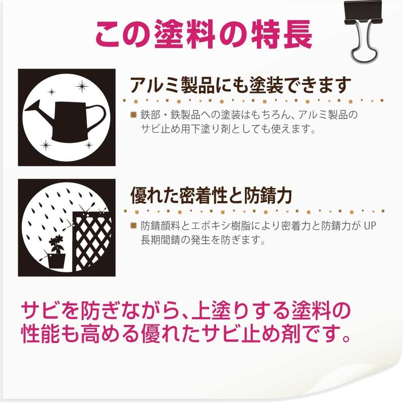 カンペハピオ 9001191 速乾エポキシさび止めスプレー あかさび色300ml #00707645242300 1個(ご注文単位1個)【直送品】