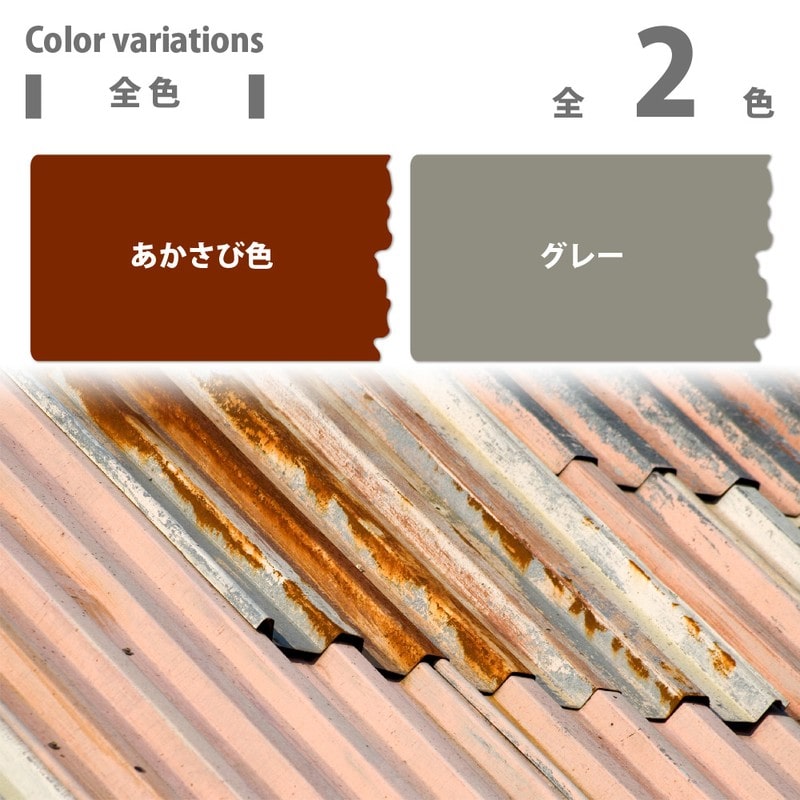 カンペハピオ 9001191 速乾エポキシさび止めスプレー あかさび色300ml #00707645242300 1個(ご注文単位1個)【直送品】